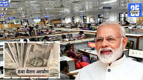 Eight Pay Commission Approved by Modi Government