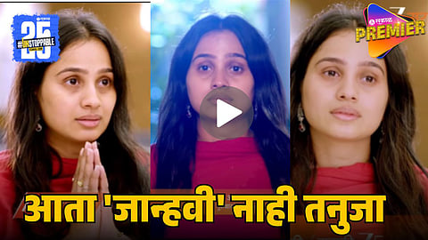 Laxmi Nivas Major Turn:
