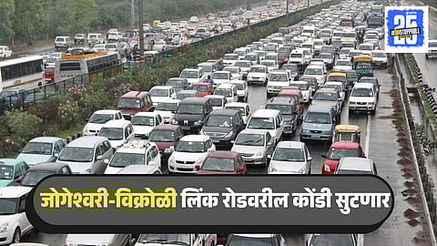 Jogeshwari Vikhroli Link Road Traffic