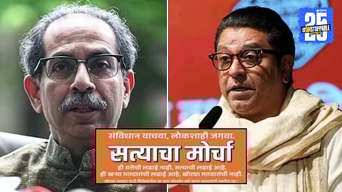 MVA and MNS Satyacha Morcha in Mumbai