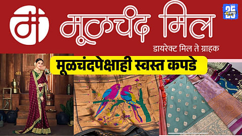 cheapest low budget clothes saree shop in pune