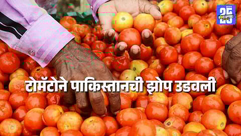 Pakistani citizens protesting against rising tomato and vegetable prices; Parliament members express outrage over 400% price surge.