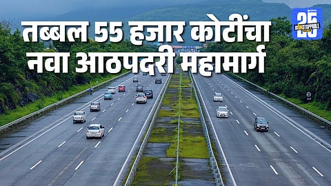 Pune–Bengaluru 8-Lane Expressway