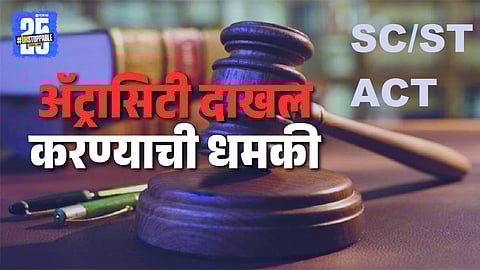 Atrocity Threat Case