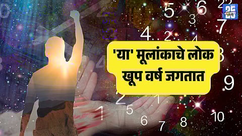 Numerology long life mulank