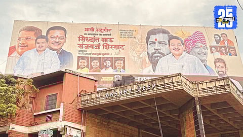 Chhatrapati Sambhajinagar Politics