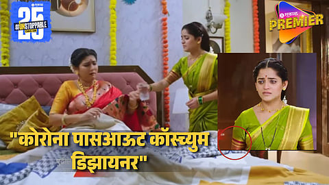 Video : "अरे त्या पारूच्या ब्लाऊजच्या दोन्ही हातांची डिझाईन वेगवेगळी का ?" प्रेक्षकांनी पकडली मालिकेतील चूक