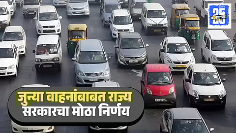 Old Vehicle NOC Rule