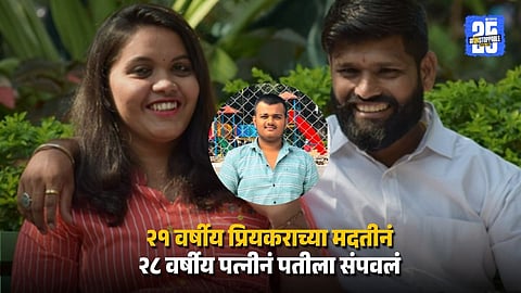 Dupatta Hidden Fake Call Made Wife’s Shocking Role in Nakul Bhoir Case Exposed