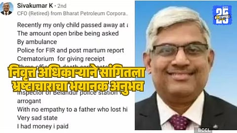 Bengaluru corruption