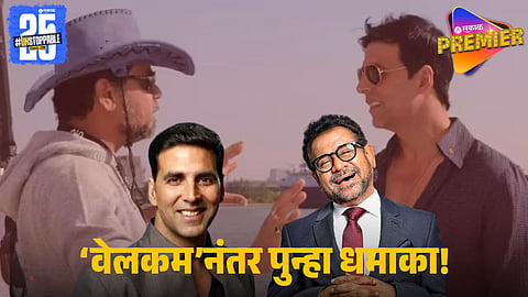 Akshay Kumar and Anees Bazmee Reunite After 15 Years