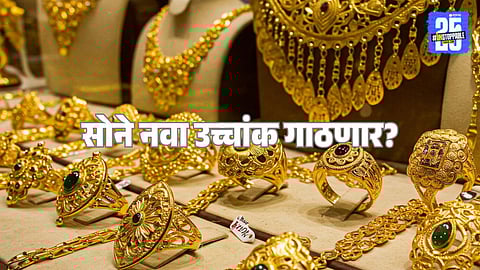 Gold prices rise again across major Indian cities while silver rates decline; investors weigh buying options ahead of Tulsi Vivah season.