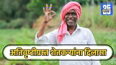 Relief for farmers affected by heavy rains