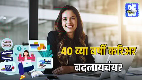 After 40 Career Change