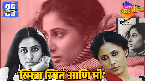 Remembering Smita Patil: The Actress Who Spoke Through Her Eyes: