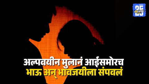 Police recover bodies of murdered couple from Junagadh village, Gujarat; 15-year-old boy and his mother arrested for the brutal crime.