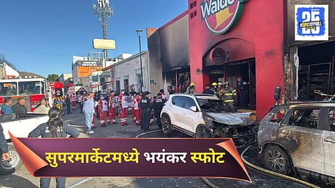 Mexico Hermosillo Blast