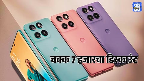 Motorola Edge 60 Fusion discount