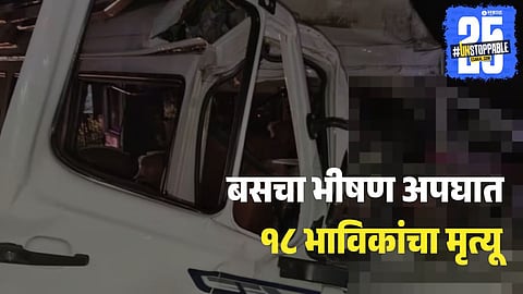 Jodhpur Bus Accident