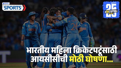 India Women’s World Cup 2025 Victory