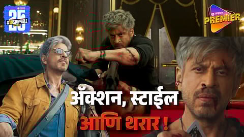 Shah Rukh Khan King Movie Teaser Out