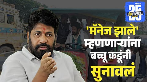 Bacchu Kadu hits back at critics over farmers protest