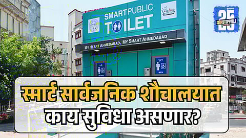 Pune Smart Public Toilet