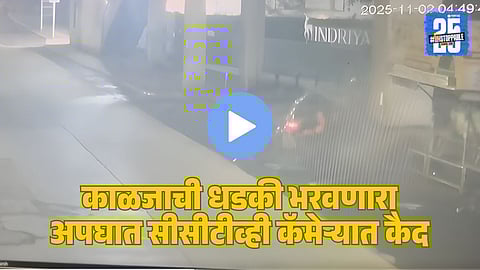Pune Accident : पुण्यातील कोरेगाव पार्क परिसरात पुन्हा भीषण अपघात, दोघांचा मृत्यू; एक गंभीर, भरधाव कार मेट्रोच्या खांबाला धडकली अन्...