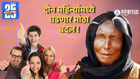 Baba Vanga Prediction For 6 Lucky Zodiac Signs