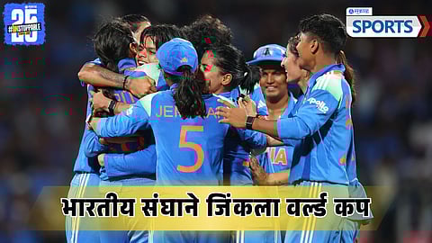 India vs South Africa | Women's World Cup 2025 Final