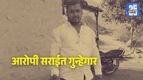 Ganesh Kale Murder Case: गणेश काळे खून प्रकरणातले चार आरोपी सराईत गुन्हेगार; दोन अल्पवयीन आरोपींवरही गुन्हे