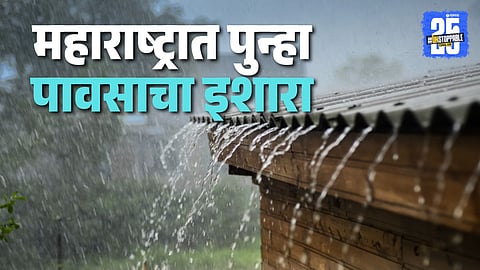 IMD Yellow Alert in Maharashtra