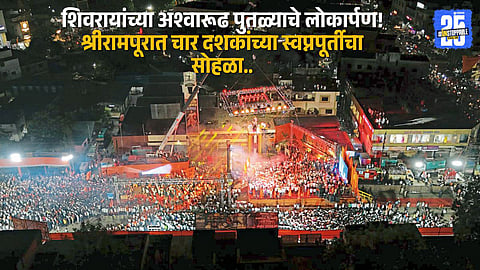 Crowds gather in Shrirampur to celebrate the unveiling of Chhatrapati Shivaji Maharaj’s equestrian statue amid fireworks and patriotic fervor.