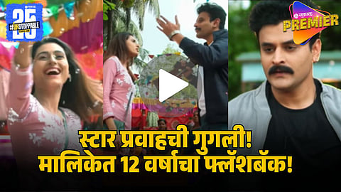 Gharoghari Matichya Chuli