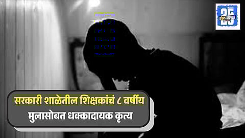 Shimla School Teacher Tortured Student