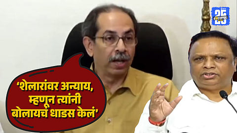 Uddhav Thackeray Appreciates Shelar Over Remarks On Voter Issue Targets Fadnavis