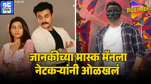 GHAROGHARI MATICHYA CHULI 