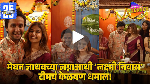 Meghann Jadhav Wedding 