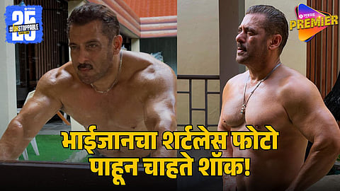 Salman Khan’s Shirtless Comeback Shocks Fans