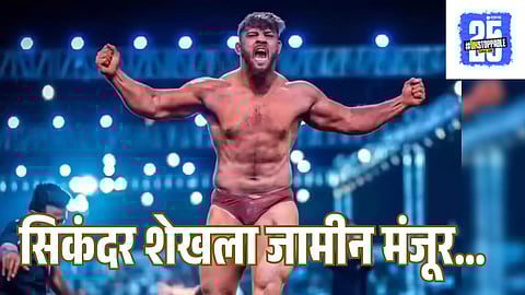 Sikandar Shaikh Gets Bail