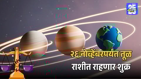 Shukra in Tula Rashi