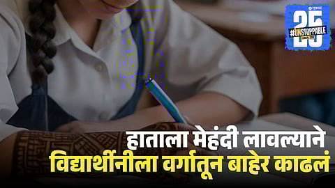 Chembur School Mehndi Controversy