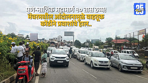 “Manchar protest halts Pune-Nashik highway for 10 hours — stranded passengers and endless queues of vehicles.”