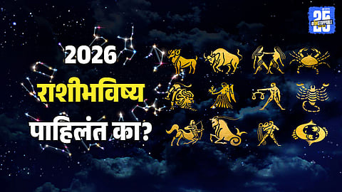 Zodiac Astrology Predictions 2026&nbsp;Horoscope 