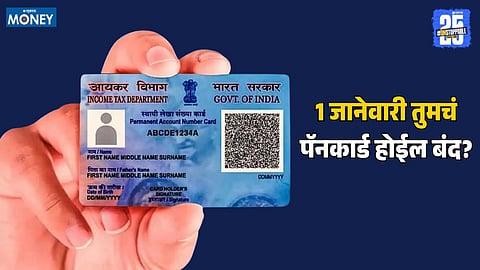 Pan card-Aadhaar card linking last date