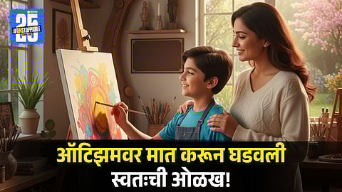 Autism Success Story India