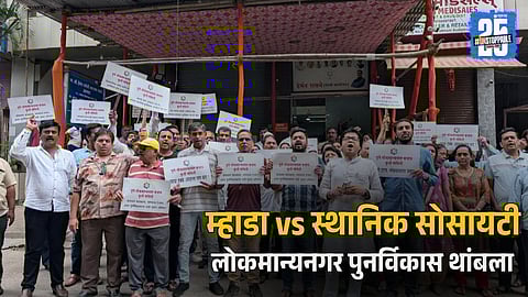 MHADA Interference and Political Obstacles Alleged