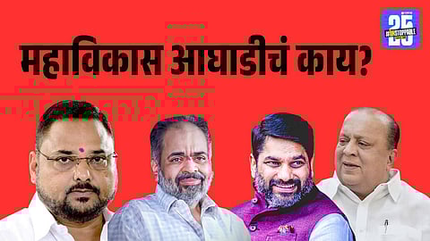 Kolhapur Political