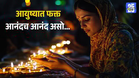 Dev Diwali 2025 Marathi Best Wishesh