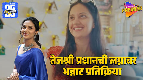 Tejashri Pradhan Opens Up About Her Wedding Plans